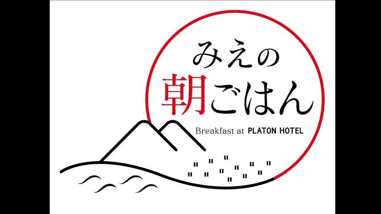 Platon Hotel Yokkaichi Exterior foto